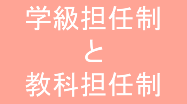 発達障害(LD・ADHD・自閉スペクトラム症)・グレーゾーン・ギフテッドのオンライン個別指導塾・進学塾による親トレブログ