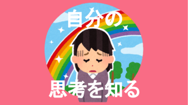 発達障害(LD・ADHD・自閉スペクトラム症)・グレーゾーン・ギフテッドのオンライン個別指導塾・進学塾による「おうちでソーシャルスキルトレーニング」