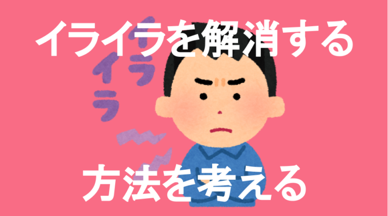 発達障害(LD・ADHD・自閉スペクトラム症)・グレーゾーン・ギフテッドのオンライン個別指導塾・進学塾による「おうちでソーシャルスキルトレーニング」