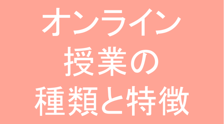 発達障害(LD・ADHD・自閉スペクトラム症)・グレーゾーン・ギフテッドのオンライン個別指導塾・進学塾による親トレブログ