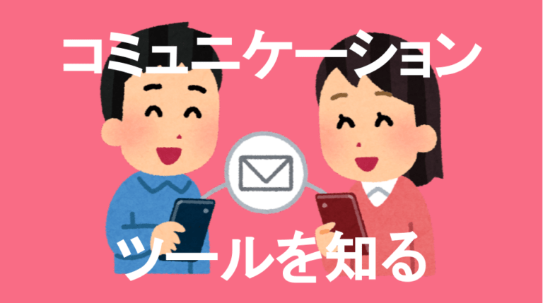 発達障害(LD・ADHD・自閉スペクトラム症)・グレーゾーン・ギフテッドのオンライン個別指導塾・進学塾による「おうちでソーシャルスキルトレーニング」