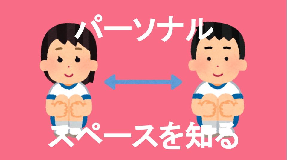 発達障害(LD・ADHD・自閉スペクトラム症)・グレーゾーン・ギフテッドのオンライン個別指導塾・進学塾による「おうちでソーシャルスキルトレーニング」