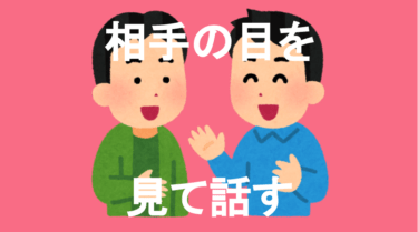 発達障害(LD・ADHD・自閉スペクトラム症)・グレーゾーン・ギフテッドのオンライン個別指導塾・進学塾による「おうちでソーシャルスキルトレーニング」