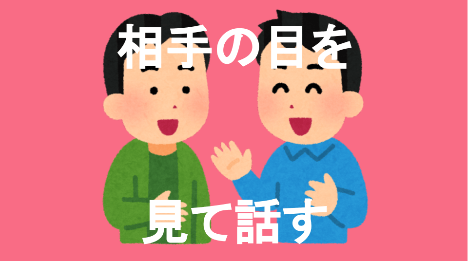 発達障害(LD・ADHD・自閉スペクトラム症)・グレーゾーン・ギフテッドのオンライン個別指導塾・進学塾による「おうちでソーシャルスキルトレーニング」