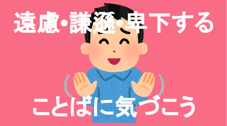 発達障害(LD・ADHD・自閉スペクトラム症)・グレーゾーン・ギフテッドのオンライン個別指導塾・進学塾による「おうちでソーシャルスキルトレーニング」