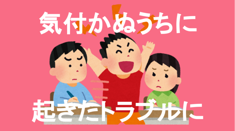 発達障害(LD・ADHD・自閉スペクトラム症)・グレーゾーン・ギフテッドのオンライン個別指導塾・進学塾による「おうちでソーシャルスキルトレーニング」