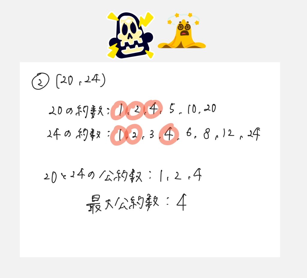 実際のICT授業の内容 - 発達障害・ギフテッドのオンライン個別指導塾リバランス