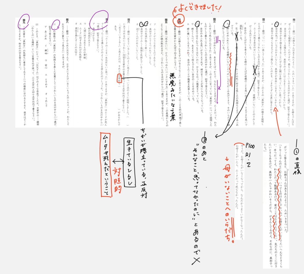 発達凸凹(発達障害・グレーゾーン)・ギフテッドのオンライン個別指導塾・進学塾リバランス