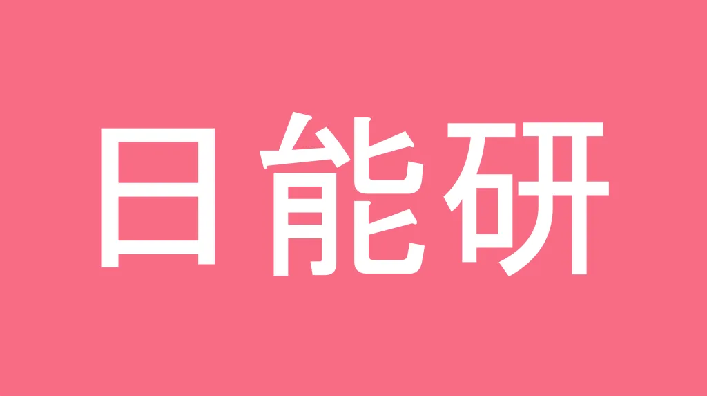 学校補習・中学受験・高校受験に対応した発達障害(LD/ADHD/自閉症スペクトラム)・ギフテッド(2E)のオンライン個別指導塾・発達支援塾リバランス