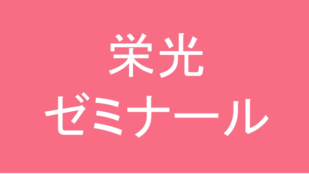 学校補習・中学受験・高校受験に対応した発達障害(LD/ADHD/自閉症スペクトラム)・ギフテッド(2E)のオンライン個別指導塾・発達支援塾リバランス