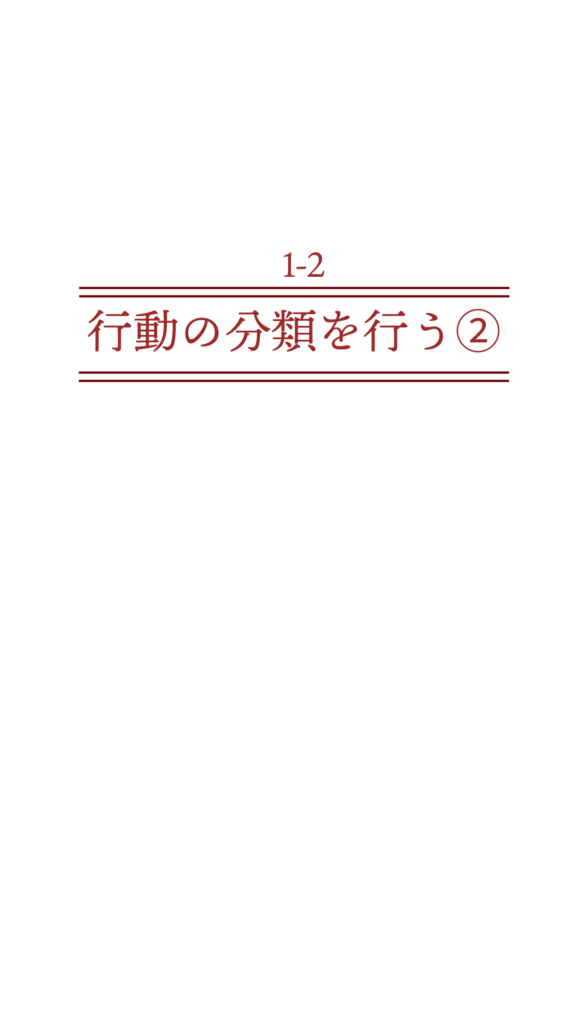 発達凸凹(発達障害・グレーゾーン)・ギフテッドのオンライン個別指導塾・進学塾リバランスのペアレントトレーニング