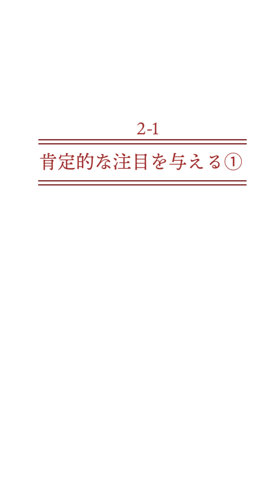 発達凸凹(発達障害・グレーゾーン)・ギフテッドのオンライン個別指導塾・進学塾リバランスのペアレントトレーニング