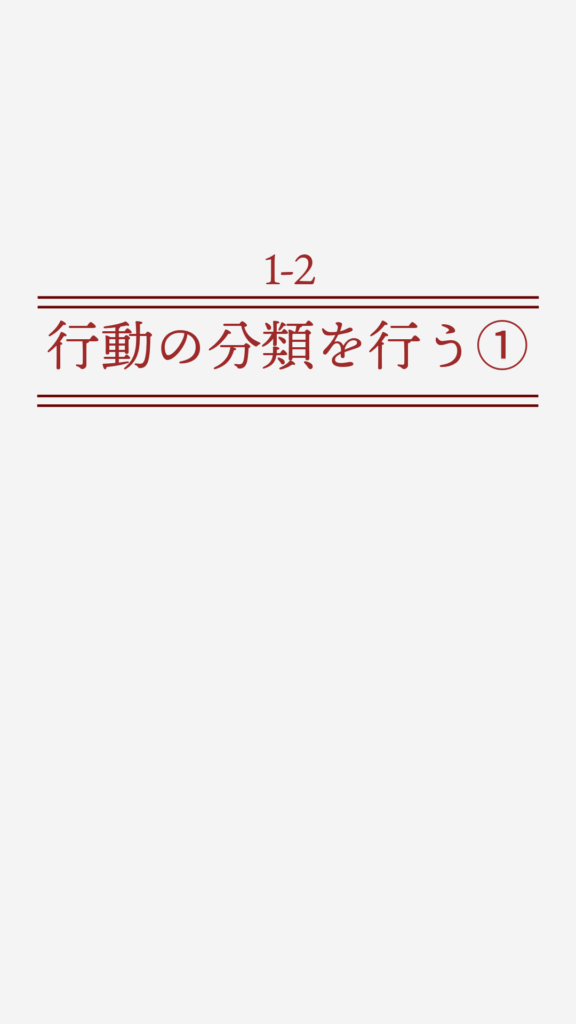 発達凸凹(発達障害・グレーゾーン)・ギフテッドのオンライン個別指導塾・進学塾リバランスのペアレントトレーニング