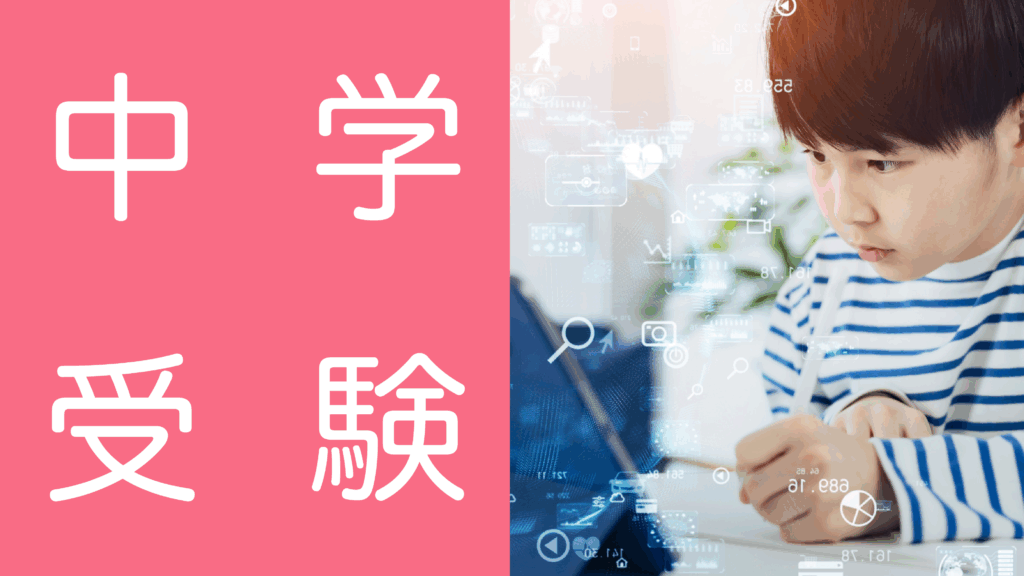 学校補習・中学受験・高校受験に対応した発達障害(LD/ADHD/自閉症スペクトラム)・ギフテッド(2E)のオンライン個別指導塾・発達支援塾リバランス