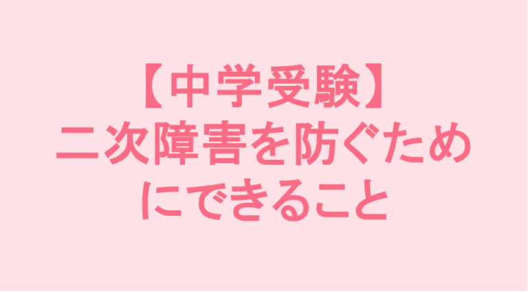 学校補習・中学受験・高校受験に対応した発達障害(LD/ADHD/自閉症スペクトラム)・ギフテッド(2E)のオンライン個別指導塾・発達支援塾リバランス