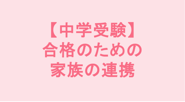 学校補習・中学受験・高校受験に対応した発達障害(LD/ADHD/自閉症スペクトラム)・ギフテッド(2E)のオンライン個別指導塾・発達支援塾リバランス