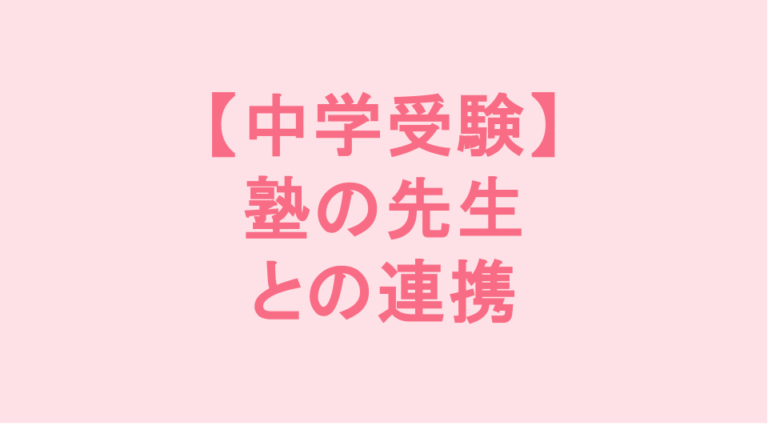 学校補習・中学受験・高校受験に対応した発達障害(LD/ADHD/自閉症スペクトラム)・ギフテッド(2E)のオンライン個別指導塾・発達支援塾リバランス