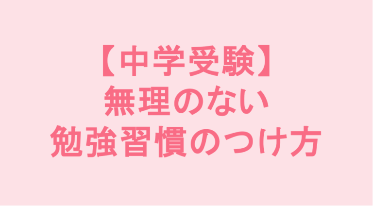 学校補習・中学受験・高校受験に対応した発達障害(LD/ADHD/自閉症スペクトラム)・ギフテッド(2E)のオンライン個別指導塾・発達支援塾リバランス