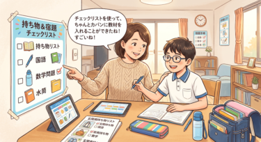 「なぜ宿題やらないの！」を言わなくなる。発達凸凹に効く4つの声かけルール