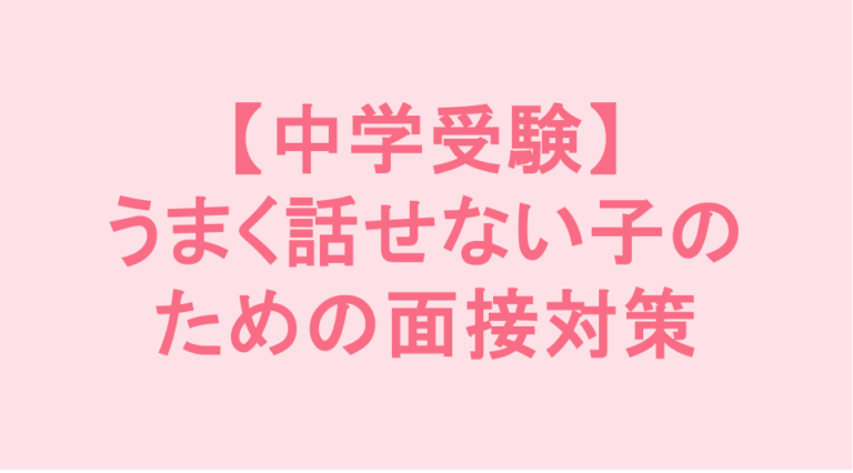 学校補習・中学受験・高校受験に対応した発達障害(LD/ADHD/自閉症スペクトラム)・ギフテッド(2E)のオンライン個別指導塾・発達支援塾リバランス