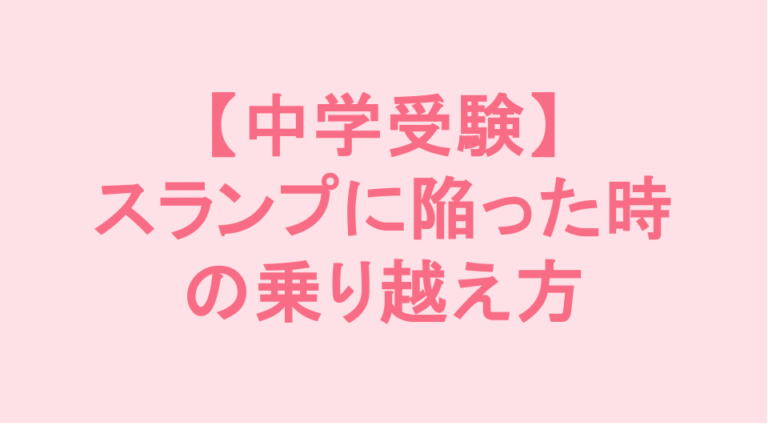 学校補習・中学受験・高校受験に対応した発達障害(LD/ADHD/自閉症スペクトラム)・ギフテッド(2E)のオンライン個別指導塾・発達支援塾リバランス