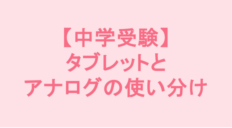 学校補習・中学受験・高校受験に対応した発達障害(LD/ADHD/自閉症スペクトラム)・ギフテッド(2E)のオンライン個別指導塾・発達支援塾リバランス
