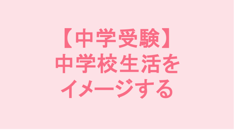 学校補習・中学受験・高校受験に対応した発達障害(LD/ADHD/自閉症スペクトラム)・ギフテッド(2E)のオンライン個別指導塾・発達支援塾リバランス