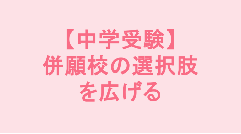 学校補習・中学受験・高校受験に対応した発達障害(LD/ADHD/自閉症スペクトラム)・ギフテッド(2E)のオンライン個別指導塾・発達支援塾リバランス
