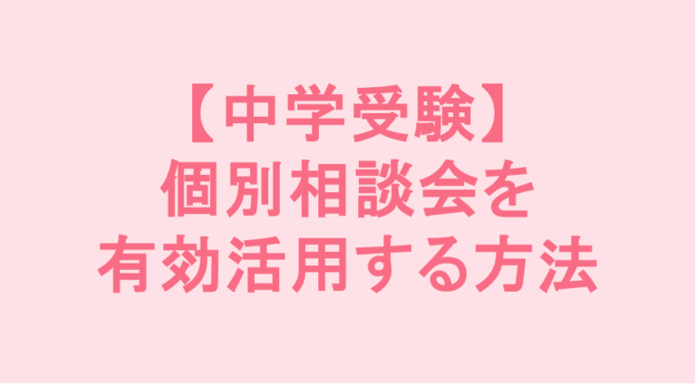 学校補習・中学受験・高校受験に対応した発達障害(LD/ADHD/自閉症スペクトラム)・ギフテッド(2E)のオンライン個別指導塾・発達支援塾リバランス