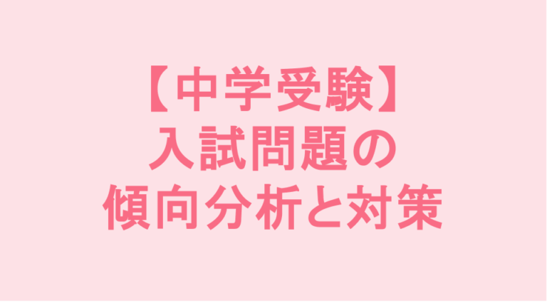 学校補習・中学受験・高校受験に対応した発達障害(LD/ADHD/自閉症スペクトラム)・ギフテッド(2E)のオンライン個別指導塾・発達支援塾リバランス