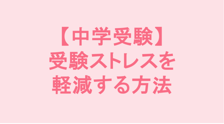 学校補習・中学受験・高校受験に対応した発達障害(LD/ADHD/自閉症スペクトラム)・ギフテッド(2E)のオンライン個別指導塾・発達支援塾リバランス