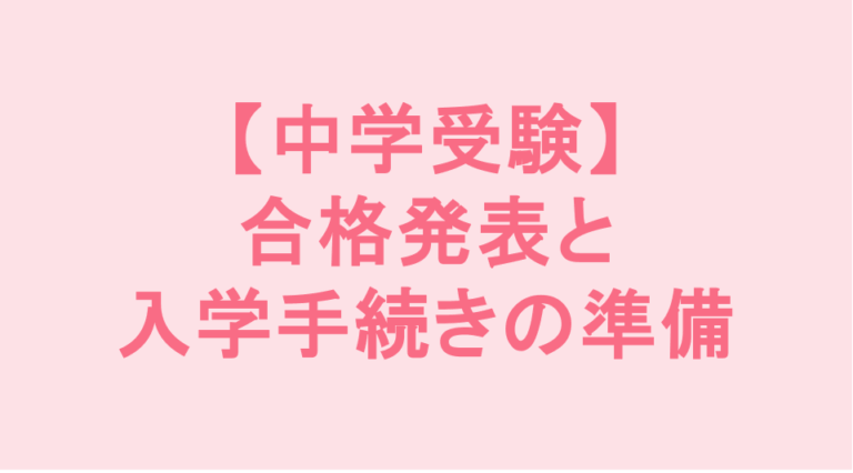 学校補習・中学受験・高校受験に対応した発達障害(LD/ADHD/自閉症スペクトラム)・ギフテッド(2E)のオンライン個別指導塾・発達支援塾リバランス