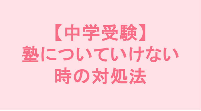 学校補習・中学受験・高校受験に対応した発達障害(LD/ADHD/自閉症スペクトラム)・ギフテッド(2E)のオンライン個別指導塾・発達支援塾リバランス