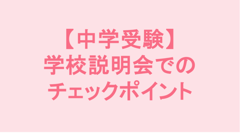 学校補習・中学受験・高校受験に対応した発達障害(LD/ADHD/自閉症スペクトラム)・ギフテッド(2E)のオンライン個別指導塾・発達支援塾リバランス