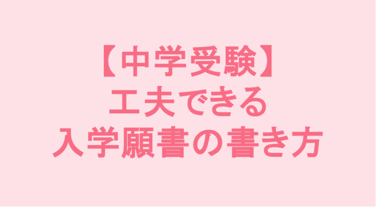 学校補習・中学受験・高校受験に対応した発達障害(LD/ADHD/自閉症スペクトラム)・ギフテッド(2E)のオンライン個別指導塾・発達支援塾リバランス