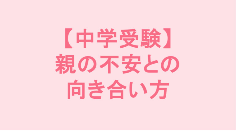 学校補習・中学受験・高校受験に対応した発達障害(LD/ADHD/自閉症スペクトラム)・ギフテッド(2E)のオンライン個別指導塾・発達支援塾リバランス
