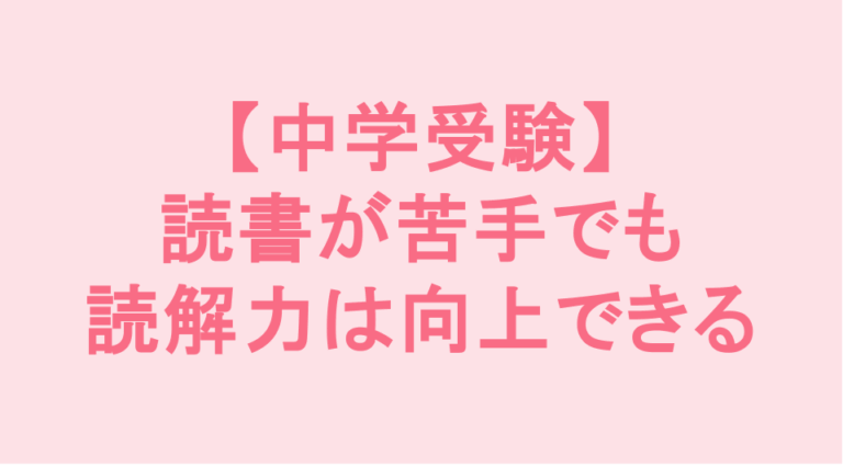 学校補習・中学受験・高校受験に対応した発達障害(LD/ADHD/自閉症スペクトラム)・ギフテッド(2E)のオンライン個別指導塾・発達支援塾リバランス