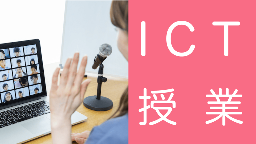 発達凸凹(発達障害・グレーゾーン)・ギフテッドのオンライン個別指導塾・進学塾リバランス