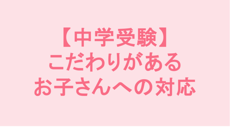 学校補習・中学受験・高校受験に対応した発達障害(LD/ADHD/自閉症スペクトラム)・ギフテッド(2E)のオンライン個別指導塾・発達支援塾リバランス