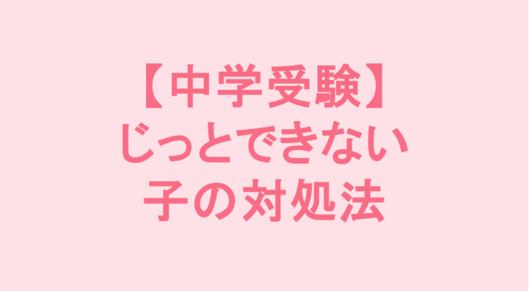 学校補習・中学受験・高校受験に対応した発達障害(LD/ADHD/自閉症スペクトラム)・ギフテッド(2E)のオンライン個別指導塾・発達支援塾リバランス