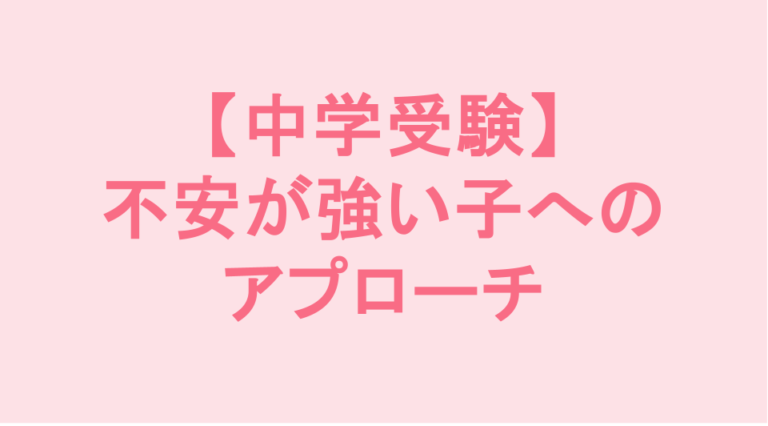 学校補習・中学受験・高校受験に対応した発達障害(LD/ADHD/自閉症スペクトラム)・ギフテッド(2E)のオンライン個別指導塾・発達支援塾リバランス