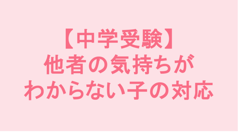 学校補習・中学受験・高校受験に対応した発達障害(LD/ADHD/自閉症スペクトラム)・ギフテッド(2E)のオンライン個別指導塾・発達支援塾リバランス