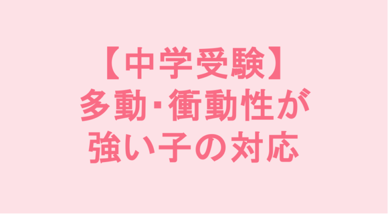 学校補習・中学受験・高校受験に対応した発達障害(LD/ADHD/自閉症スペクトラム)・ギフテッド(2E)のオンライン個別指導塾・発達支援塾リバランス