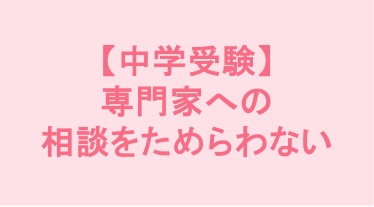 学校補習・中学受験・高校受験に対応した発達障害(LD/ADHD/自閉症スペクトラム)・ギフテッド(2E)のオンライン個別指導塾・発達支援塾リバランス