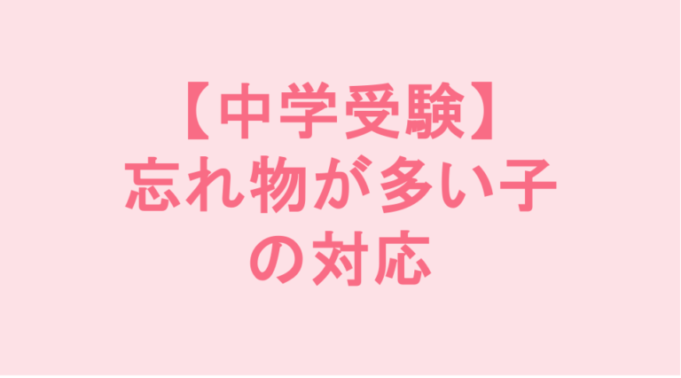 学校補習・中学受験・高校受験に対応した発達障害(LD/ADHD/自閉症スペクトラム)・ギフテッド(2E)のオンライン個別指導塾・発達支援塾リバランス