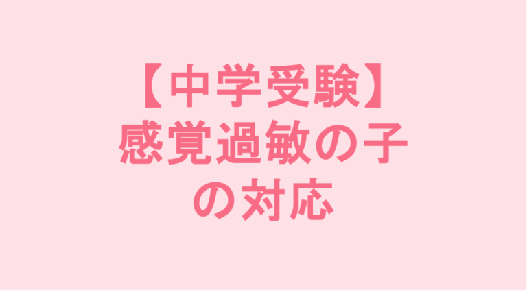 学校補習・中学受験・高校受験に対応した発達障害(LD/ADHD/自閉症スペクトラム)・ギフテッド(2E)のオンライン個別指導塾・発達支援塾リバランス