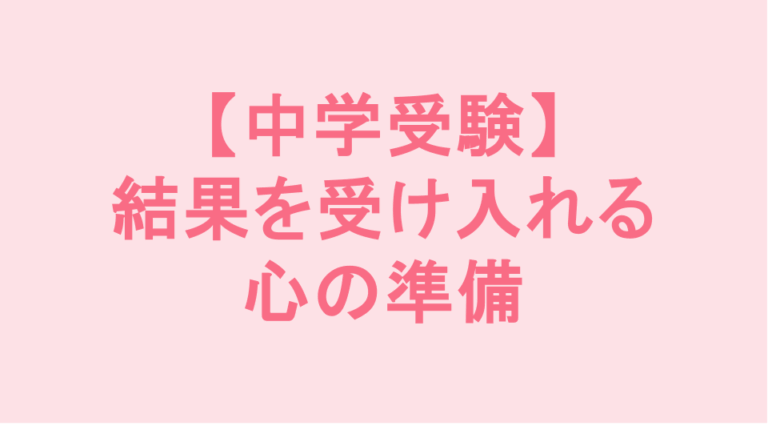 学校補習・中学受験・高校受験に対応した発達障害(LD/ADHD/自閉症スペクトラム)・ギフテッド(2E)のオンライン個別指導塾・発達支援塾リバランス