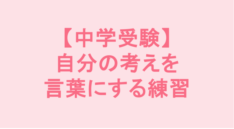 学校補習・中学受験・高校受験に対応した発達障害(LD/ADHD/自閉症スペクトラム)・ギフテッド(2E)のオンライン個別指導塾・発達支援塾リバランス