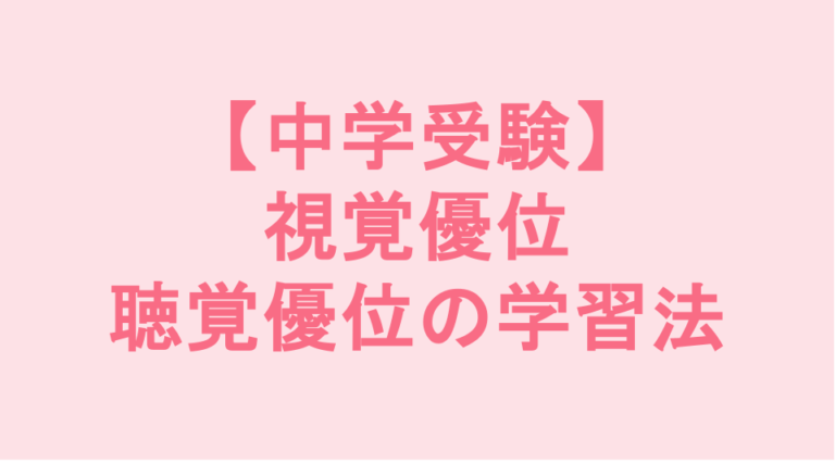 学校補習・中学受験・高校受験に対応した発達障害(LD/ADHD/自閉症スペクトラム)・ギフテッド(2E)のオンライン個別指導塾・発達支援塾リバランス