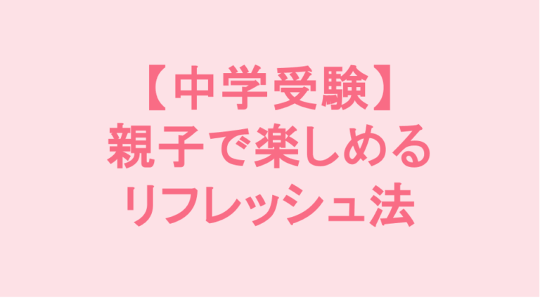 学校補習・中学受験・高校受験に対応した発達障害(LD/ADHD/自閉症スペクトラム)・ギフテッド(2E)のオンライン個別指導塾・発達支援塾リバランス